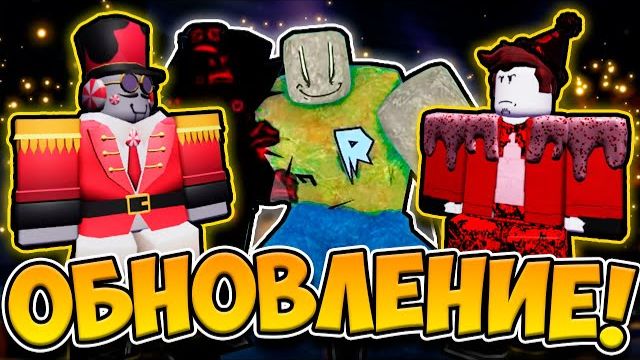 ❄️НОВОГОДНЕЕ ОБНОВЛЕНИЕ В FORSAKEN! ИВЕНТ, СКИНЫ И РЕБАЛАНС!🎄 смотреть онлайн
