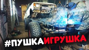 ПАРАДОКС! БТР 70 + УАЗ + Волга + Москвич! Формула вечного внедорожника! #пушкаигрушка, серия 1