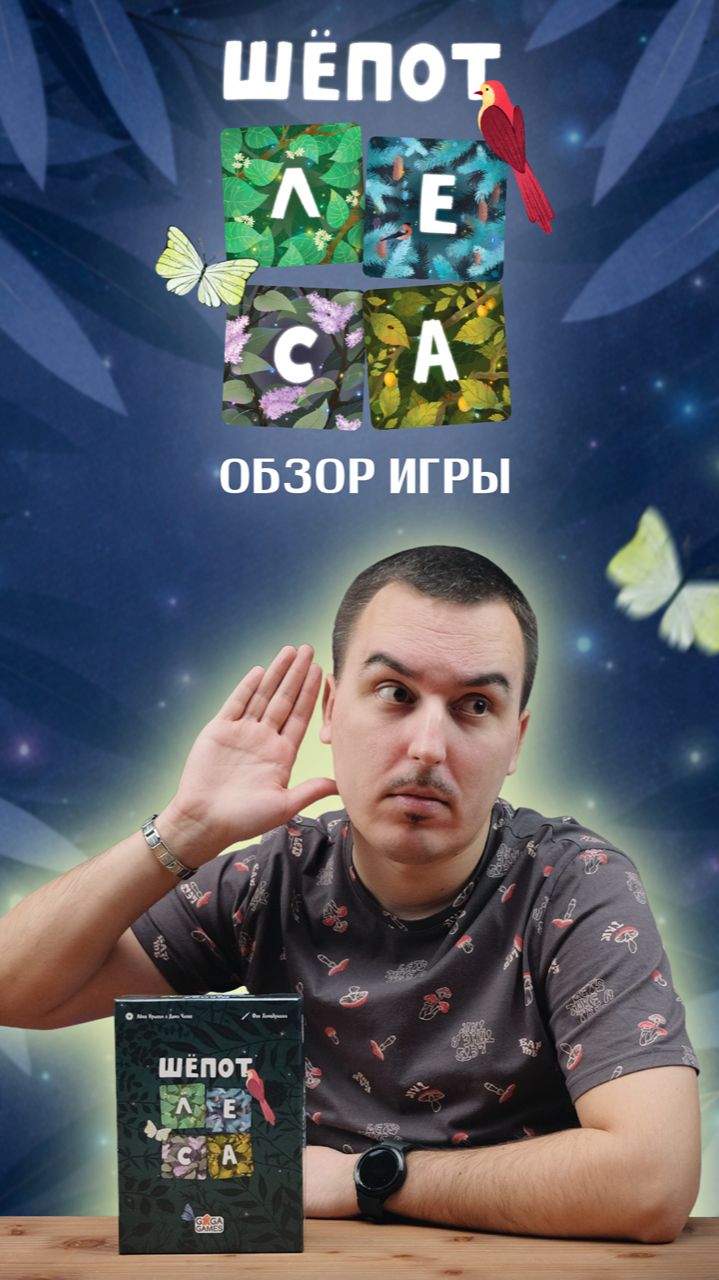 Слово за слово - а лес уже выбрал Верховного Друида! 🌳 смотреть онлайн