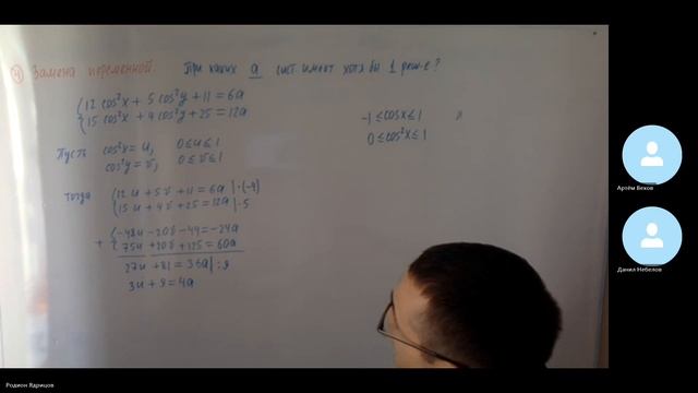 Замена переменной