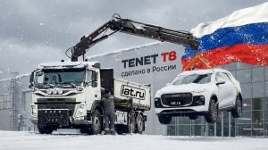 Новый бренд TENET | Сделано в России. Обзор и тест-драйв. Такой же как и CHERY? ТЕНЕТ Т8🚘