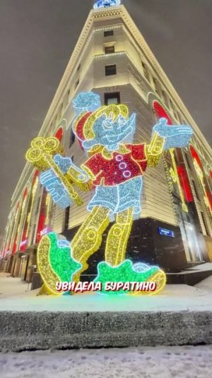 Все бегом в кино на Буратино! Классный фильм очень поднимает новогоднее настроение🌲