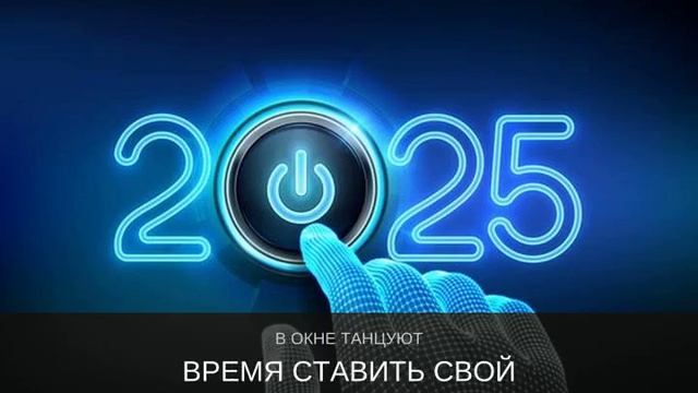 пожелания в новом году. смотреть онлайн