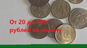 Цена на эти монеты РАСТЕТ. Можно продать ДОРОГО.