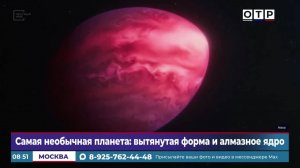 Самая необычная планета: вытянутая форма и алмазное ядро