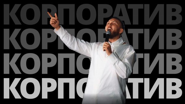 Marat papa club voice 2024