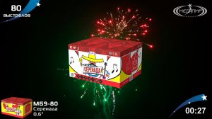 Батарея салютов 80 залпов Серенада МБ9-80