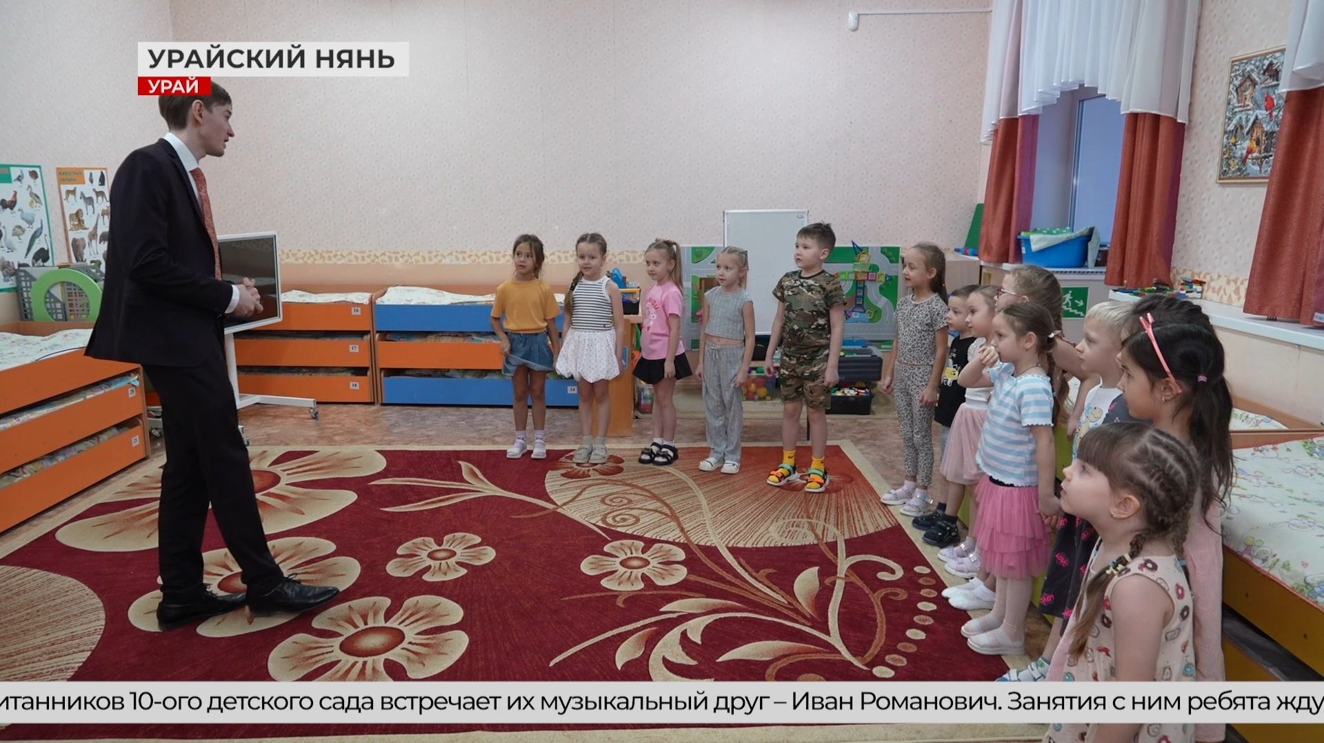 «Урайский нянь» с баяном: история Ивана Колмакова, который дарит детям праздник смотреть онлайн