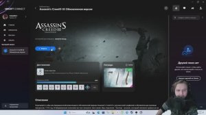 Как починить плохую производительность в Assassin's Creed 3: Remastered/Liberation в Windows 11.
