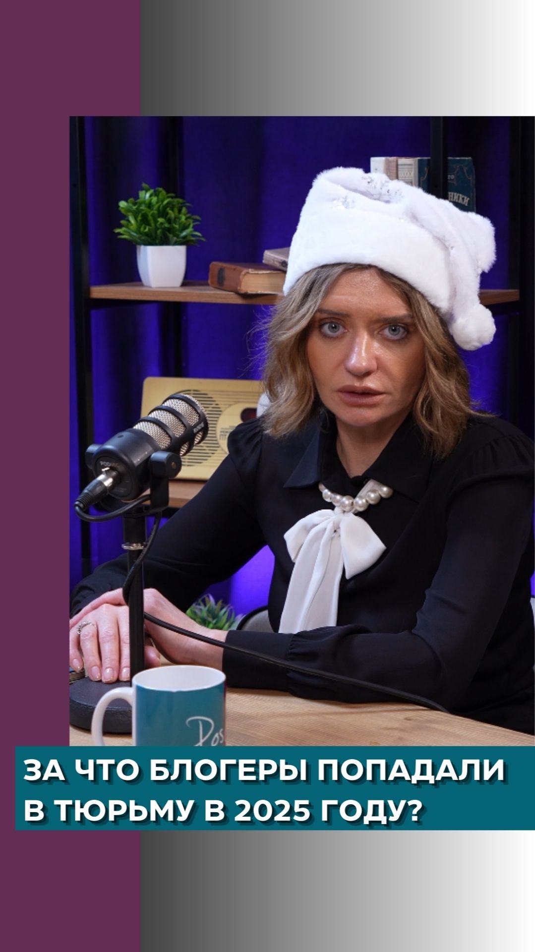 За что блогеры попадали в тюрьму в 2025 году?