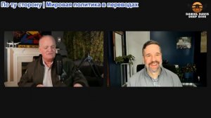 Дэниел Дэвис - Мэтт Хох: Трамп выслеживает ИГИЛ в Нигерии