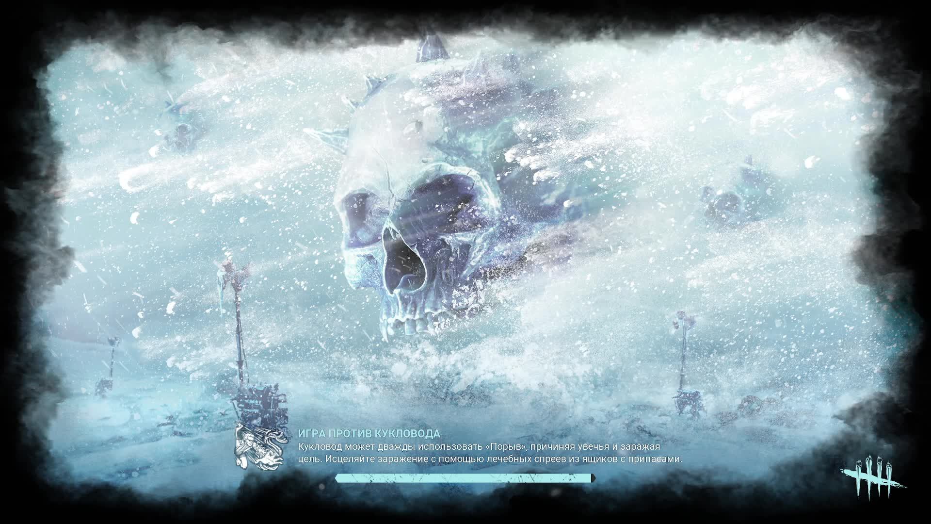 dead by daylight смотреть онлайн