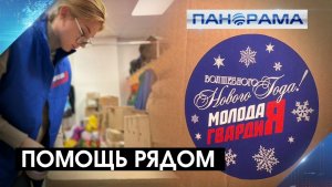 Беженцы из Красноармейска не останутся без помощи! В ДНР открылся гуманитарный центр Молодой Гвардии