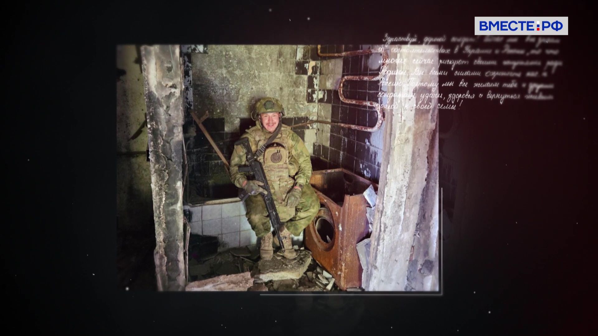 Семья героя. Александр Панасенко смотреть онлайн