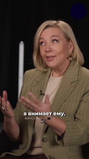 «Если девушка идет на свидание, пусть она лучше молчит»