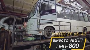 Мкпп ZF s5-42 на автобус ПАЗ Вектор дв. ЯМЗ-534 г.Череповец
