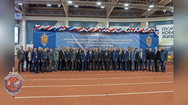 06-12-2025 Турнир по ДЗЮДО ПОСВЯЩЁННЫЙ дню работников безопасности РОССИИ