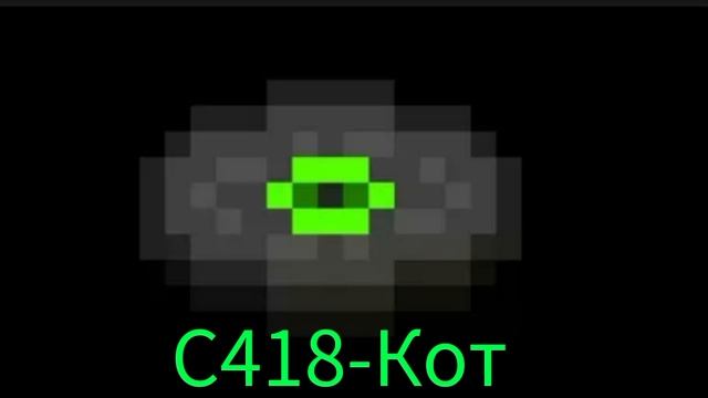 пластинка C418-кот смотреть онлайн