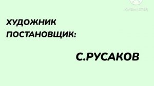 Ну погоди Выпуск 3