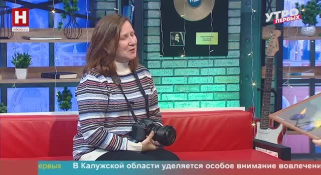 Людмила Железнова. Калужский календарь | УТРО ПЕРВЫХ смотреть онлайн