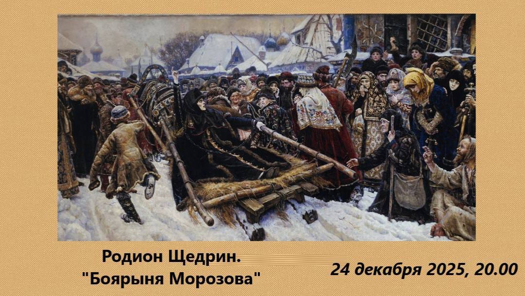 Родион Щедрин 