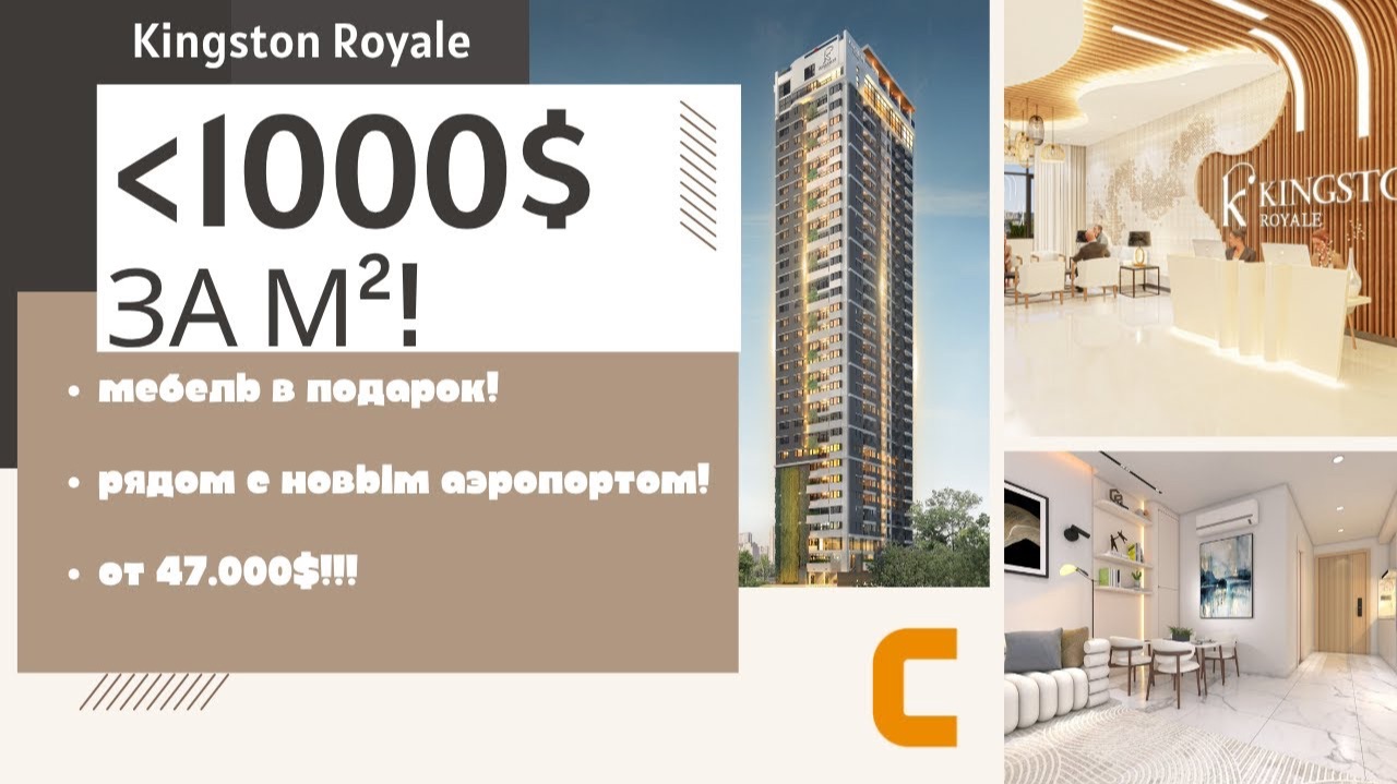 Квартира в Камбодже дешевле $1000 за м²! Реальность или миф?