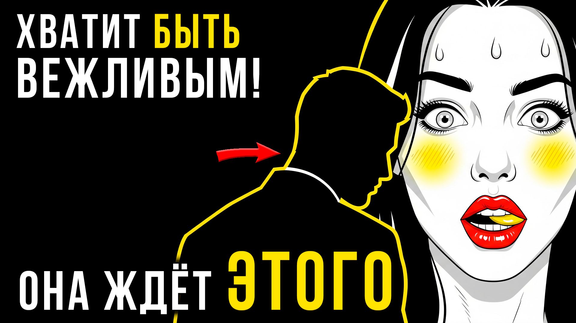 99% ЖЕНЩИН мечтают об этом в постели, но молчат. Секреты 5000 анонимных анкет