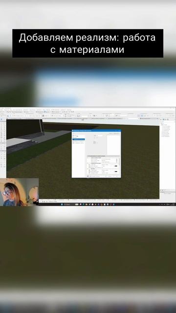 Добавляем реализм