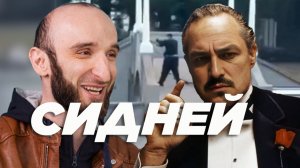 Ханука в Сиднее \ чеченец - родновер