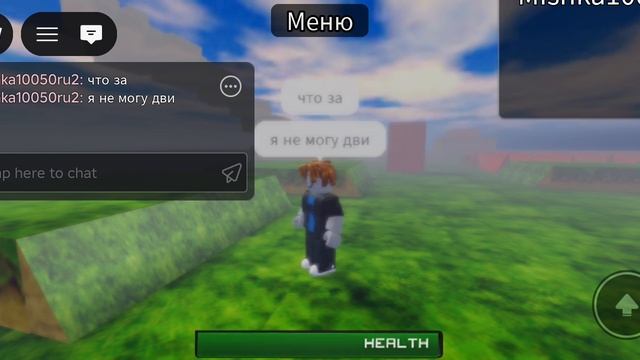 2 часть происхождения о свисте Roblox