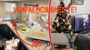 Мотивация на уборку на кухне/ мотивация на уборку после готовки/наводим порядок/ мотивация на глажку