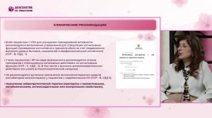 Три грани хрупкости и дисфагия – редкие и частые синдромы в неврологии