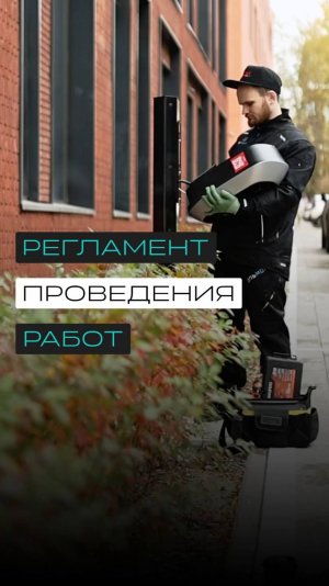 Жесткий регламент работы в Эльмонт