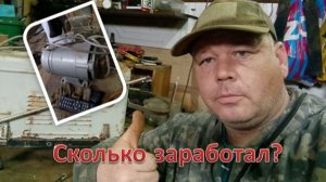 странный аппарат и сколько я заработал #медь, #цветные металлы, #заработок