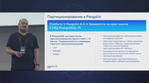 Глобальные индексы для секционированных таблиц