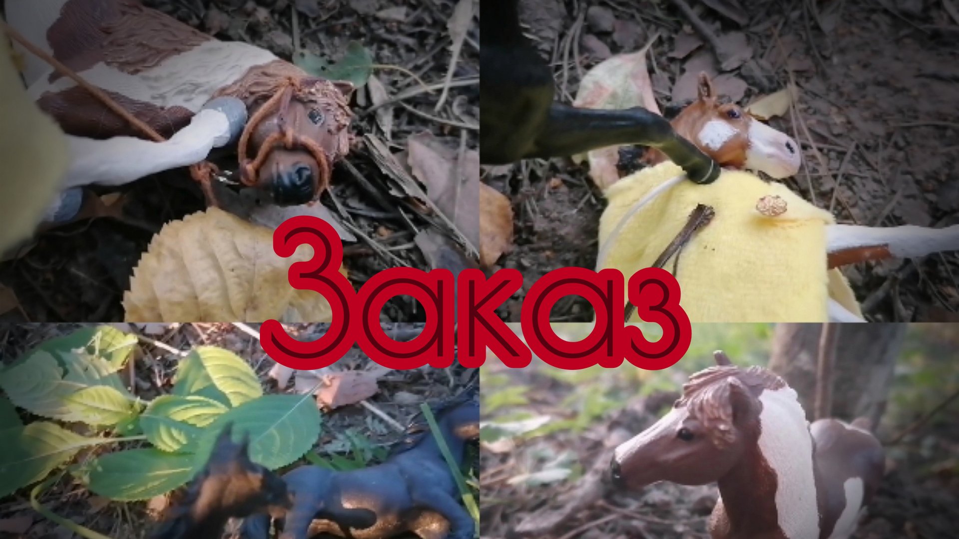 Шляйх сериал :" Путь." часть третья : заказ. смотреть онлайн