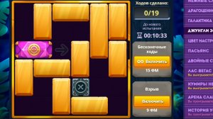 Уровень 2/ Испытание 75