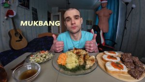 МУКБАНГ ПЮРЕ / ЖАРЕНЫЕ ДАМПЛИНГИ / БУТЕРБРОДЫ С ИКРОЙ / САЛАТ / ПЕЧЕНЬЕ ШОКОЛАДНОЕ / ЕДА / АСМР