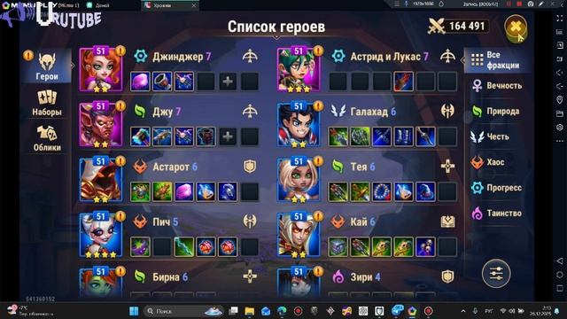 Хроники Хаоса обзор небольшого видоса (как туц туц после активации валькирии) смотреть онлайн