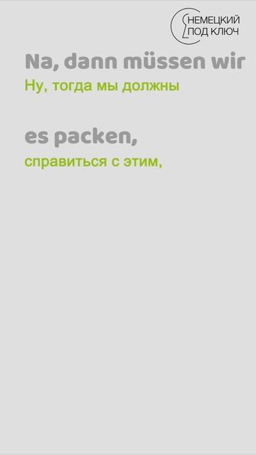 "In der Weihnachtsbäckerei" Helena Fischer / Teil 2 Учите немецкий язык по песням с удовольствием! смотреть онлайн