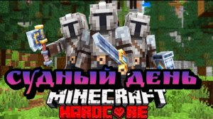 ⚔️Средневековый Судный День на 100 Игроков в Майнкрафте|⛏️Minecraft Эпопея |Часть 1🔥