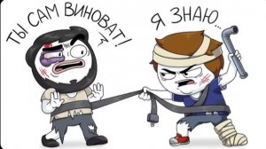 [Найс] Последствия провокации (Анимация)