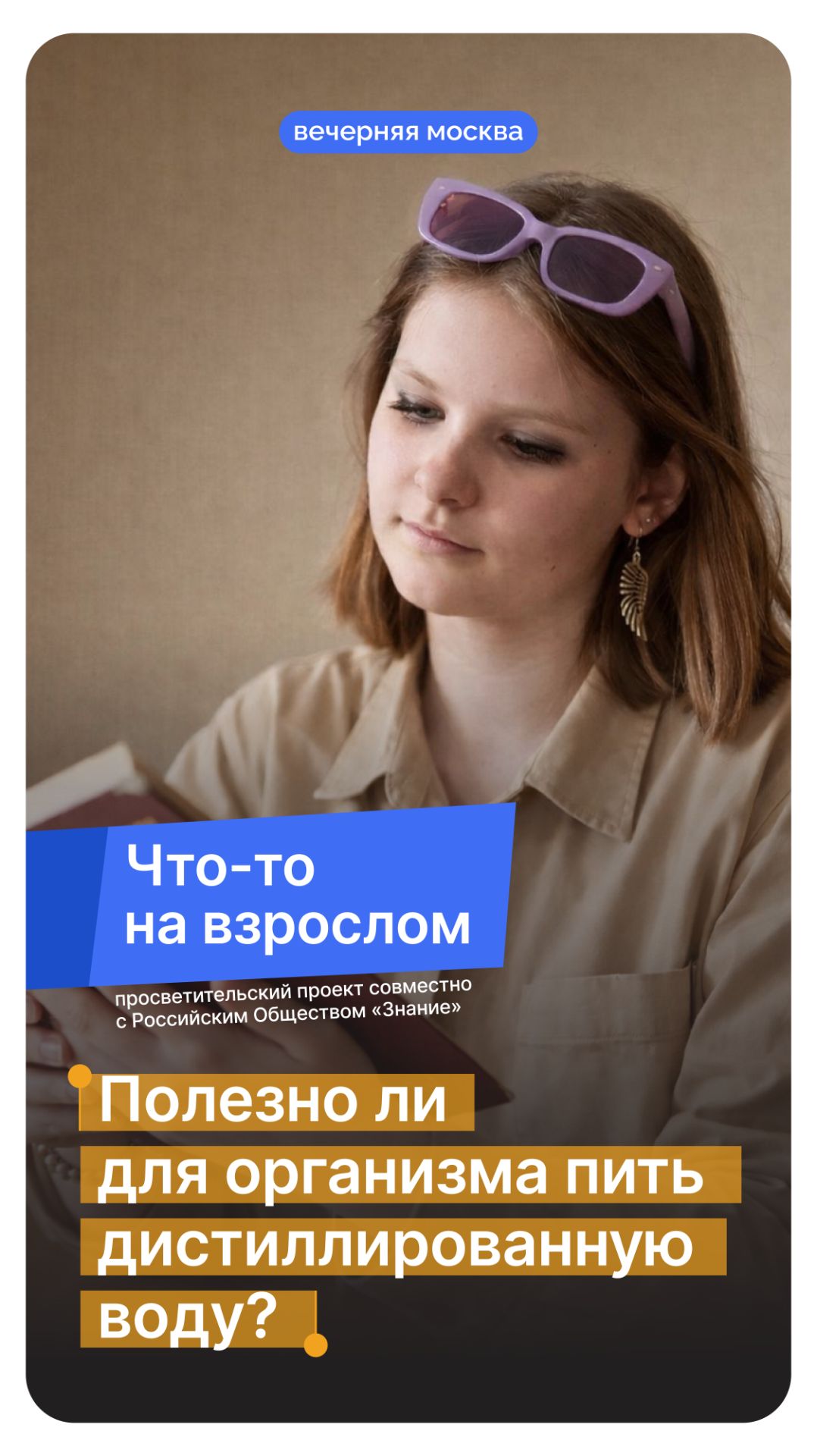 Полезно ли для организма пить дистиллированную воду? // Что-то на взрослом смотреть онлайн