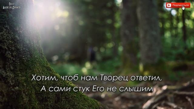 Дай сил с Тобою согласиться(караоке) смотреть онлайн