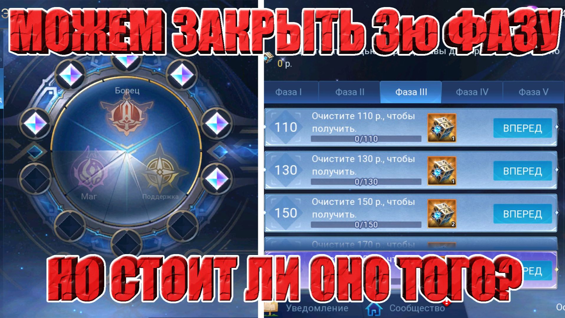 СТОИТ ЛИ ТРАТИТЬ АЛМАЗЫ НА ТРЕТЬЮ ФАЗУ ИВЕНТА,ВОТ В ЧЕМ ВОПРОС! Mobile Legends: Adventure смотреть онлайн