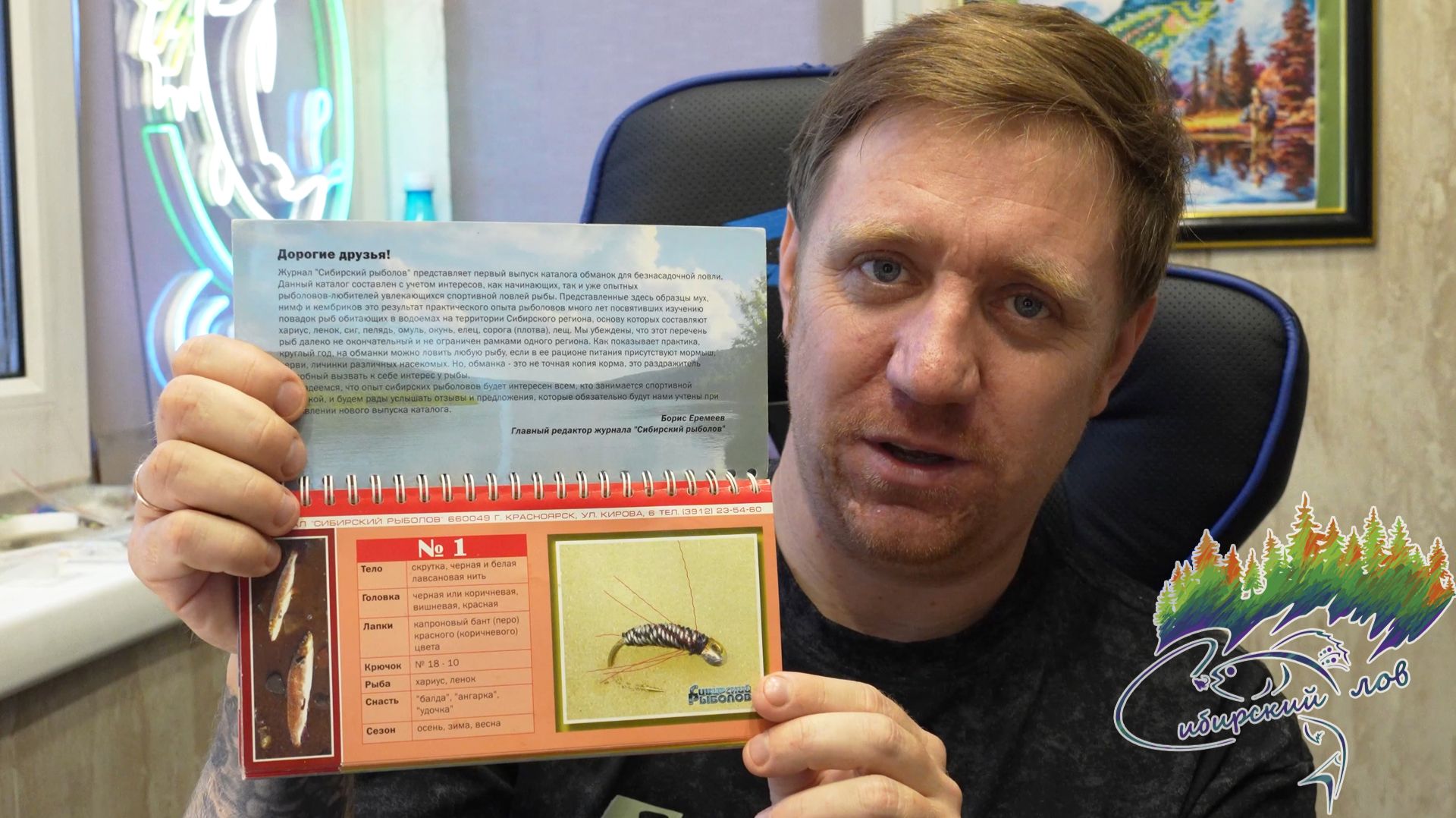 Каталог Обманок 