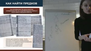 Как найти предков?