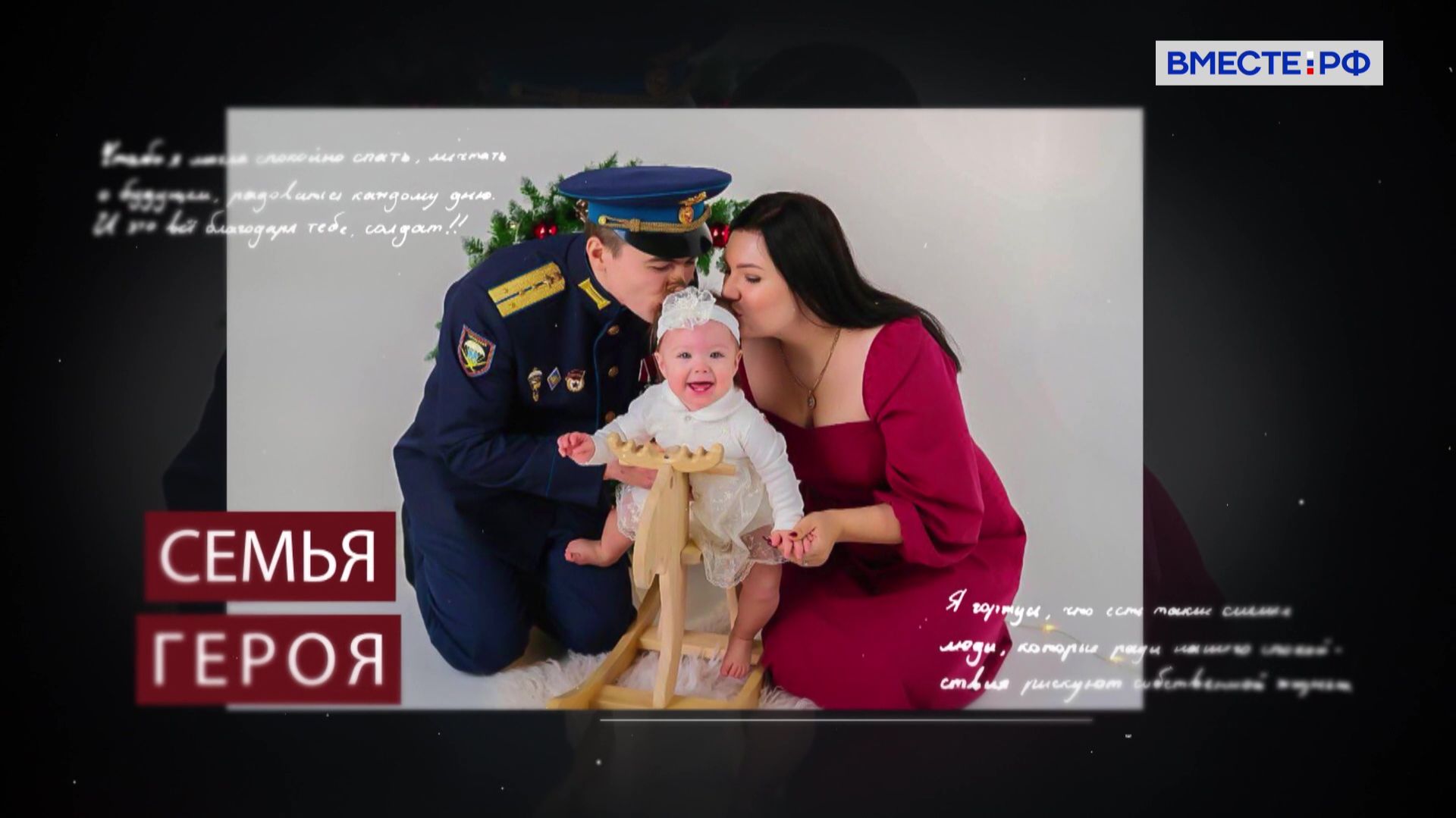 Семья героя. Камиль Ижболдин смотреть онлайн