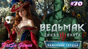 КАК ВИТОЛЬДА МЫ РАЗВЛЕКАЛИ ⇒ THE WITCHER 3 WILD HUNT #70
