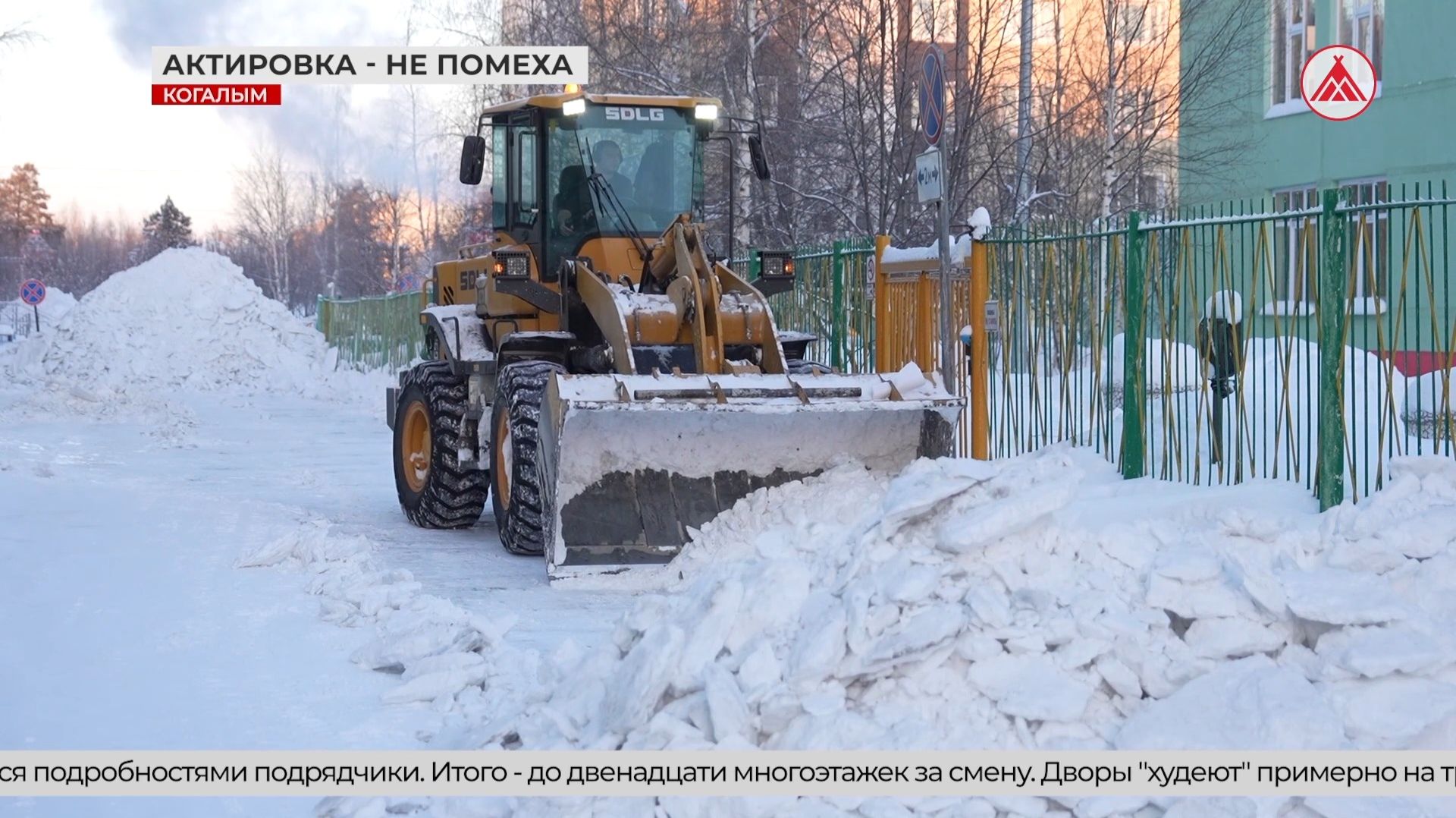 Уборка снега в Когалыме смотреть онлайн